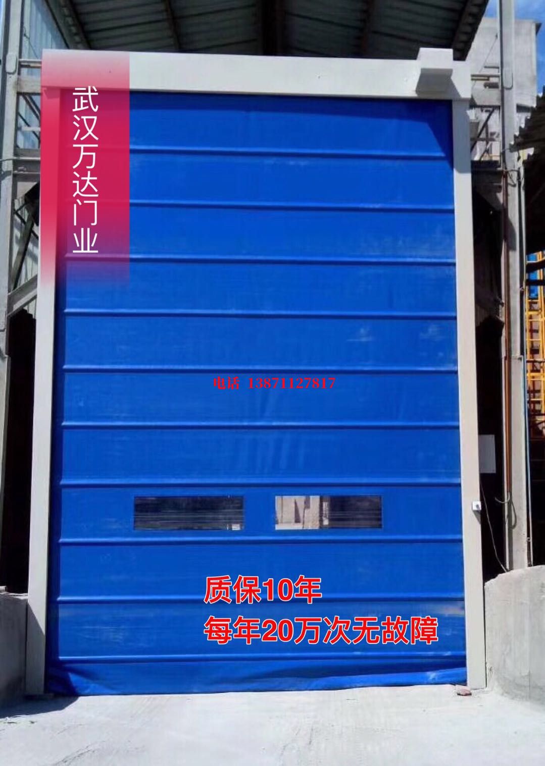 河源防尘防爆卷帘门_COPY