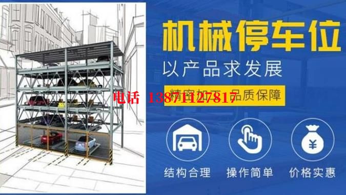 河源防尘智能停车场